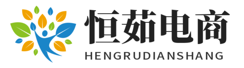 恒茹电商